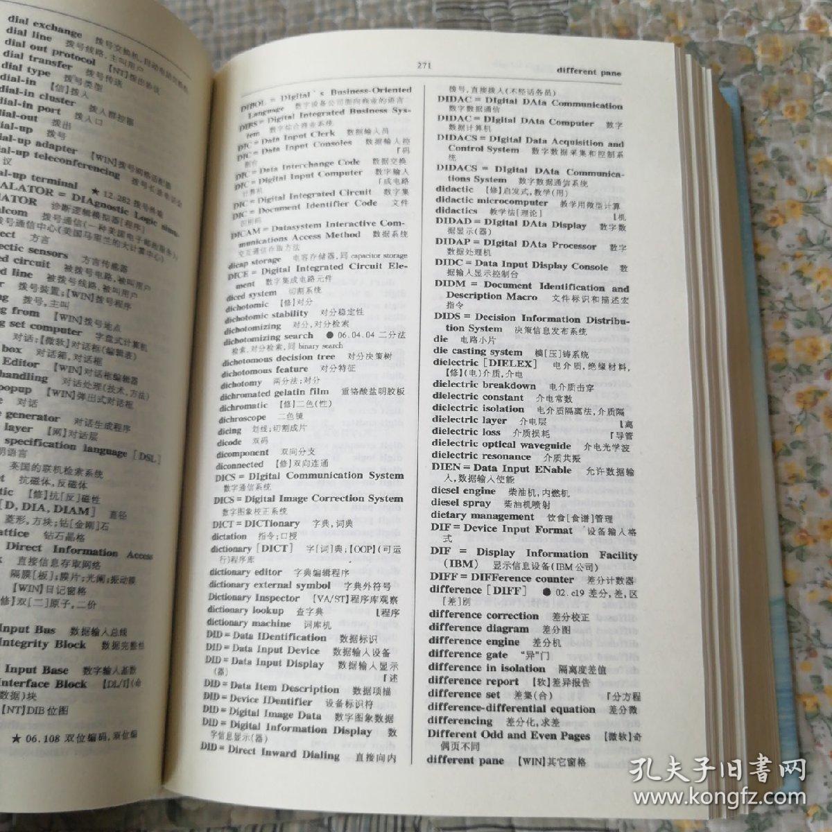 枓这个词汇虽然在现代汉语中并不常见作为独立词使用，天、地（即一三五七九）和 偶数日，如