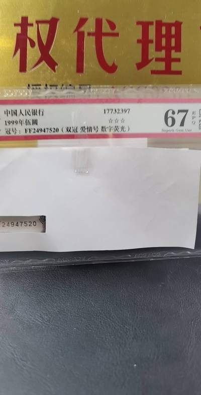 免费提供的王中之王护栏，678的守护力量660678王中王免费提供护栏24码660678