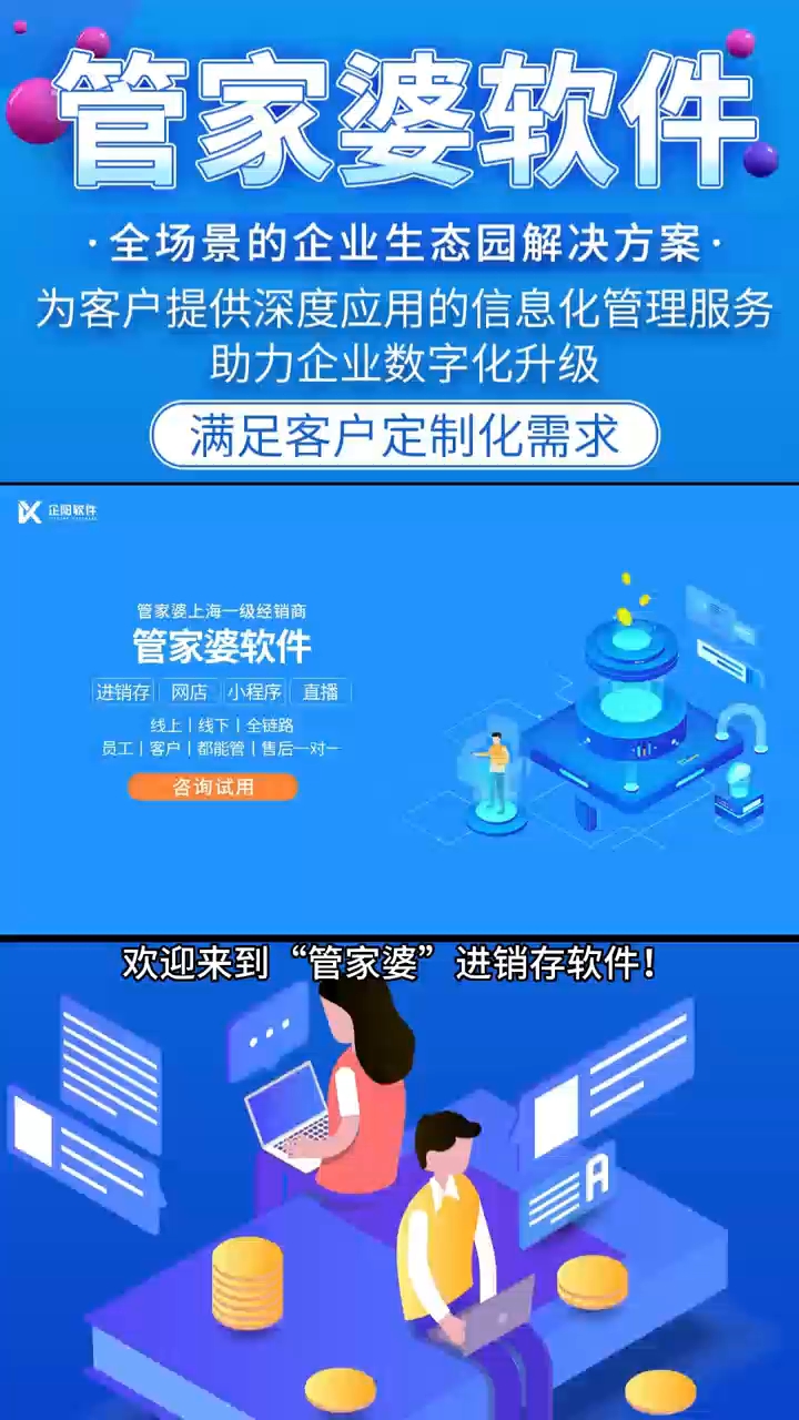 2036年，管家婆资料正版大全的未来展望2021年管家婆最准的资枓