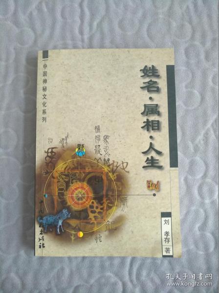 黄大仙救世报图