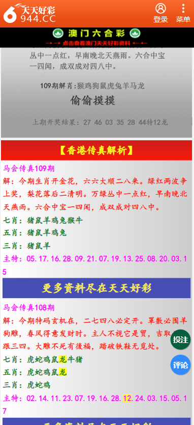 揭秘二四六天天彩资料大全网，真相与风险并存二四六天天彩资料大全网最新澳门