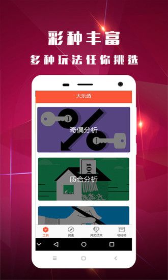 2036年，未来之谜—揭秘管家婆一肖二码中特的真相与影响分析报告（虚构内容）前言管家婆一三肖必中特