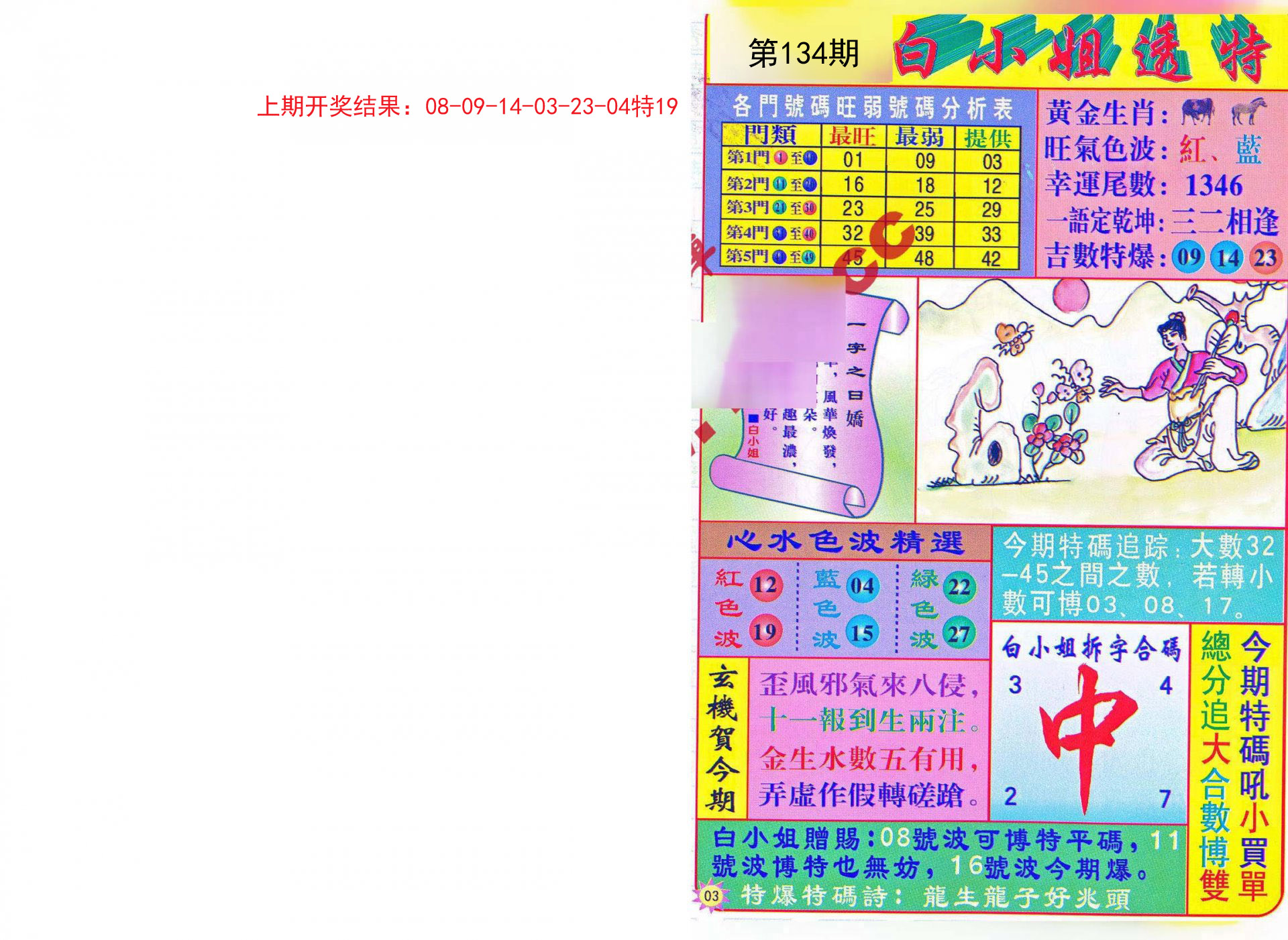 企业宣传 第64页