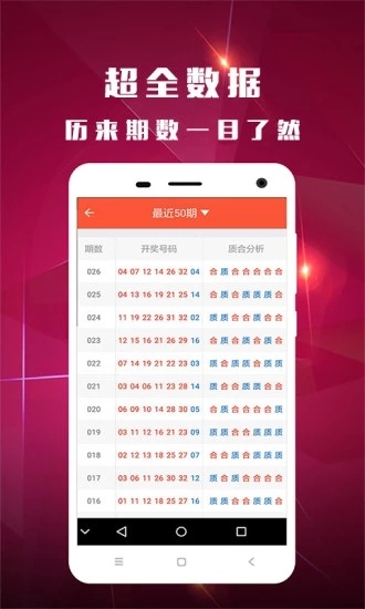 澳门彩，探索最新开奖记录的奇妙之旅新澳门彩最新开奖记录查询表下载手机