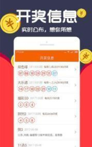 2018年今晚澳彩开奖结果揭秘，理性看待彩票，享受生活乐趣2021 年今晚澳彩开奖结果是什么