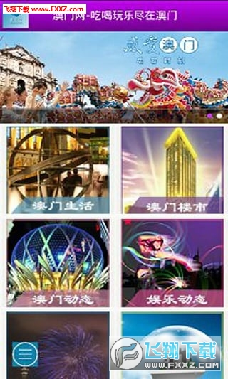 2036澳门资料大全免费APP，探索未来娱乐与信息的新纪元2023澳门资料大全免费十开奖记录,宝宝的生肖