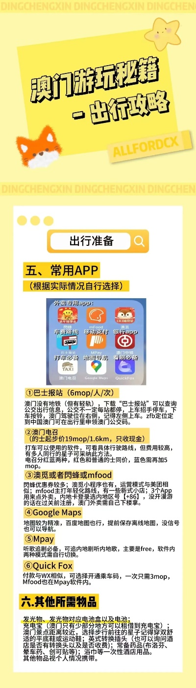2049年澳门免费资料查询指南，解锁未来之门的钥匙2024年澳门免费资料查询结果单双