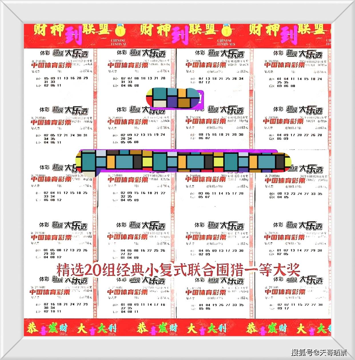 2019年澳门特马开奖结果揭秘，理性看待彩票与娱乐的边界线2020澳门特料码特开奖记录最新版下载