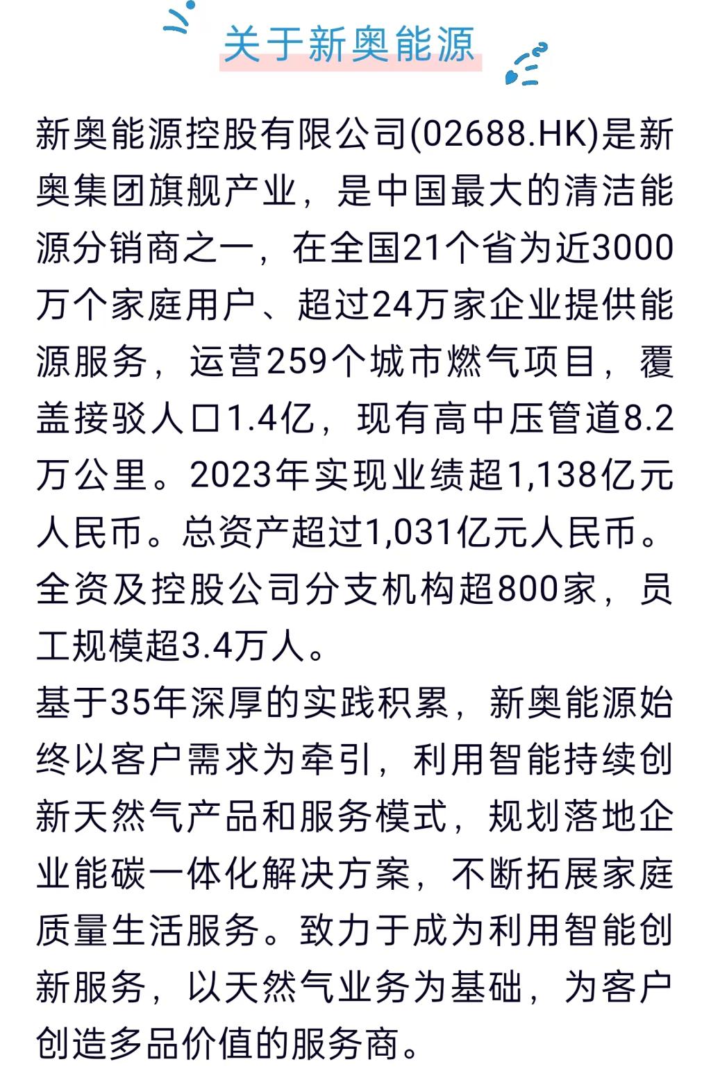 探寻新奥历史的辉煌与最新开奖结果新奥历史开奖最新结果查询今天