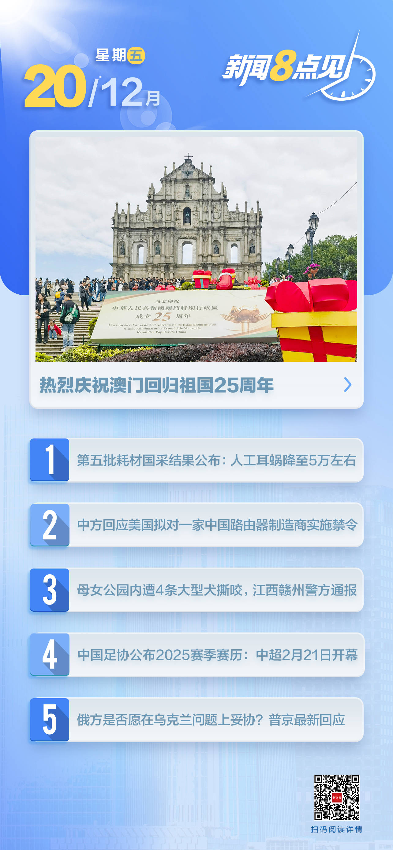 2036年澳门资料大全，探索未来与娱乐的交汇点2023澳门资料正版大全免费1