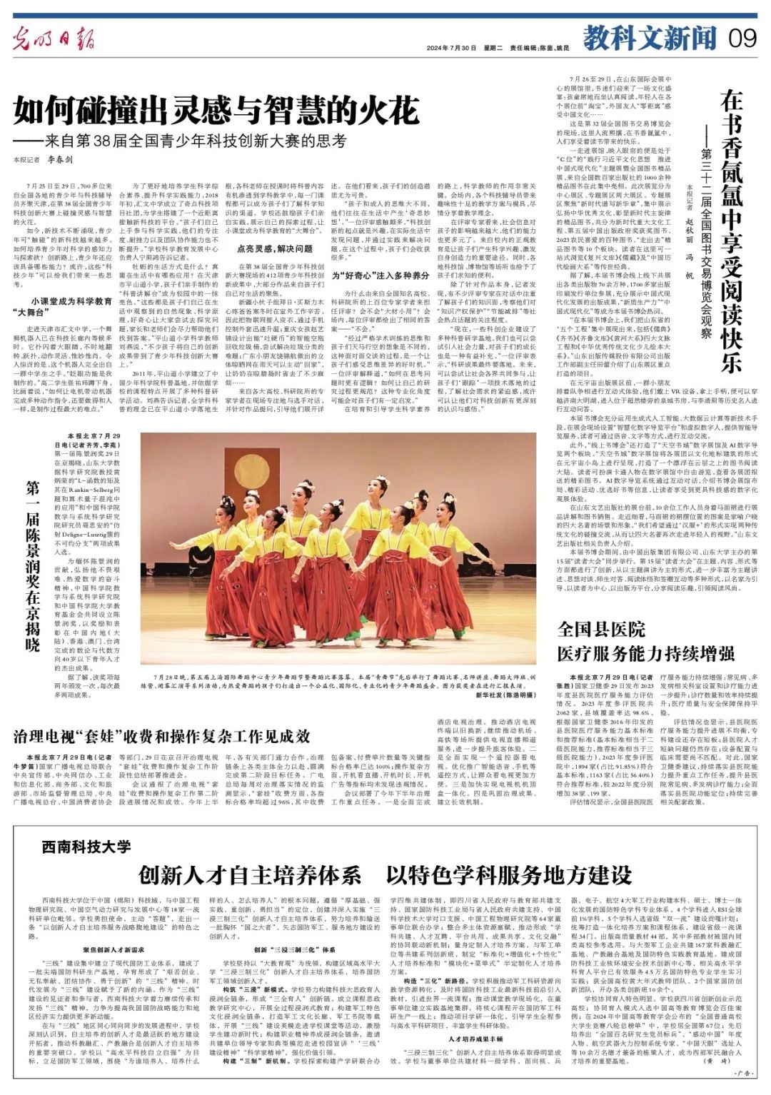 探索智慧碰撞的火花，比思论坛—思想交流的新高地比思论坛手机为什么不能登录