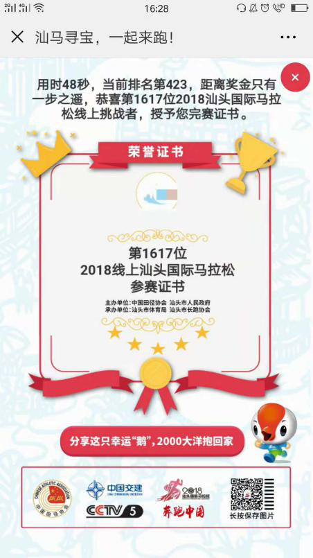 2043年澳门特马今晚开奖，亿彩网背后的数字游戏与未来展望2025澳门特马今晚开奖亿彩网