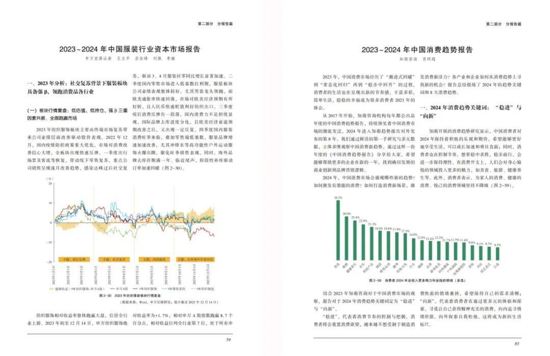 2023年，拥抱正版资料，共创知识新生态2021年正版资料正版资料报刊权威资料