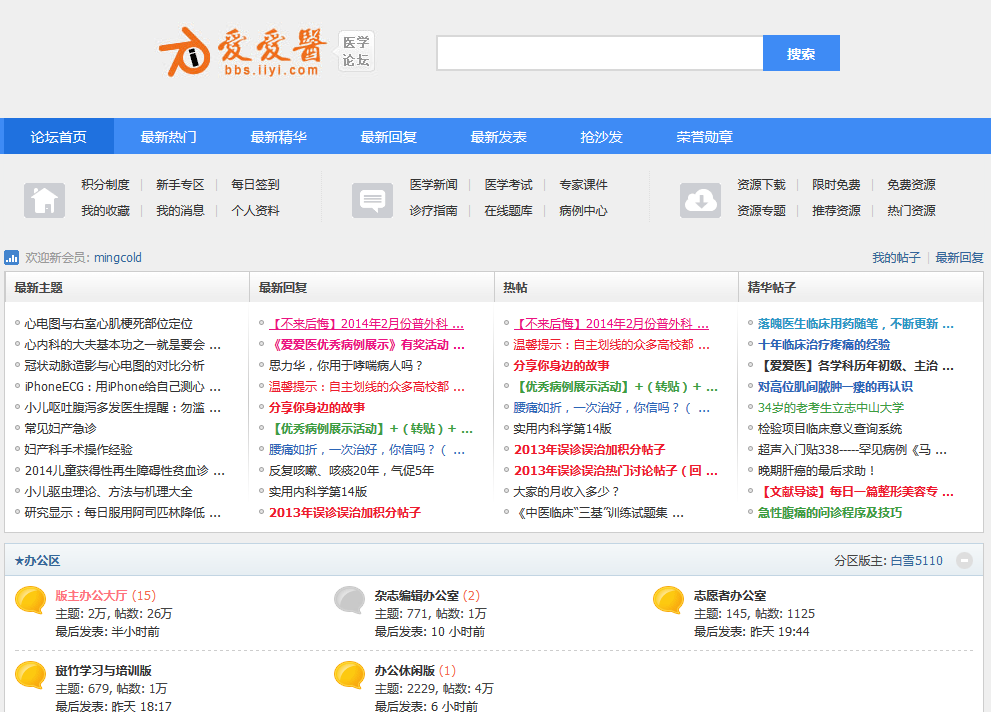 寻找最新的爱唯侦察论坛最新地址查询