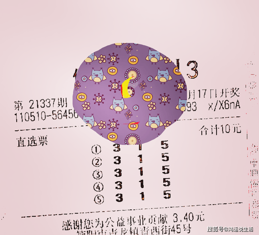 揭秘白小姐三肖期的真相，理性看待彩票预测与概率