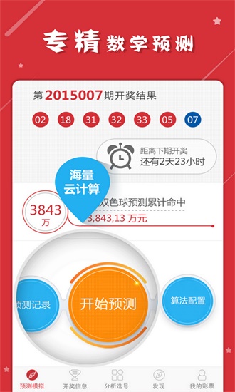 今日特马，揭秘开奖结果与购彩心态今日特马开奖结果270期中奖