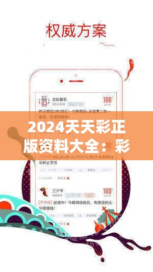 免费正版资源，二四天天的无限可能二四天天正版好彩免费资大