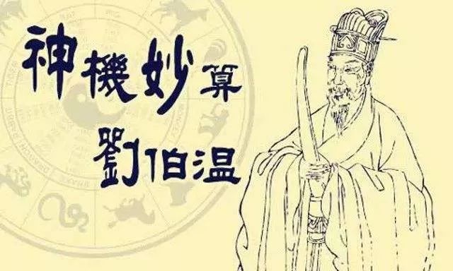 揭秘刘伯温四肖中特选料一，历史与现代预测的奇妙融合刘伯温四肖中特料必