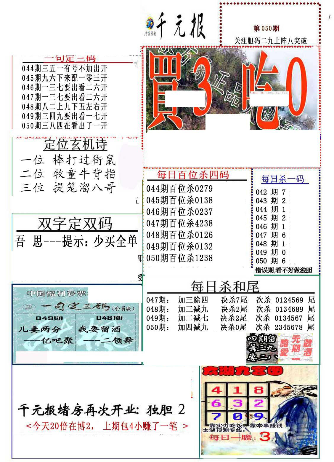 真精华布衣天下3D正版，重塑数字娱乐新纪元真精华布衣天下3d正版今天晚上的3d开奖号
