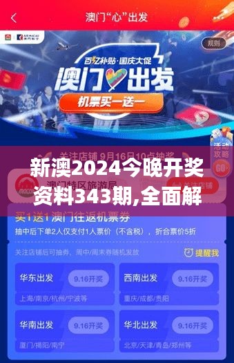 从传统到现代的跨越2024新奥今晚开什么2024年新澳113期开什幺码