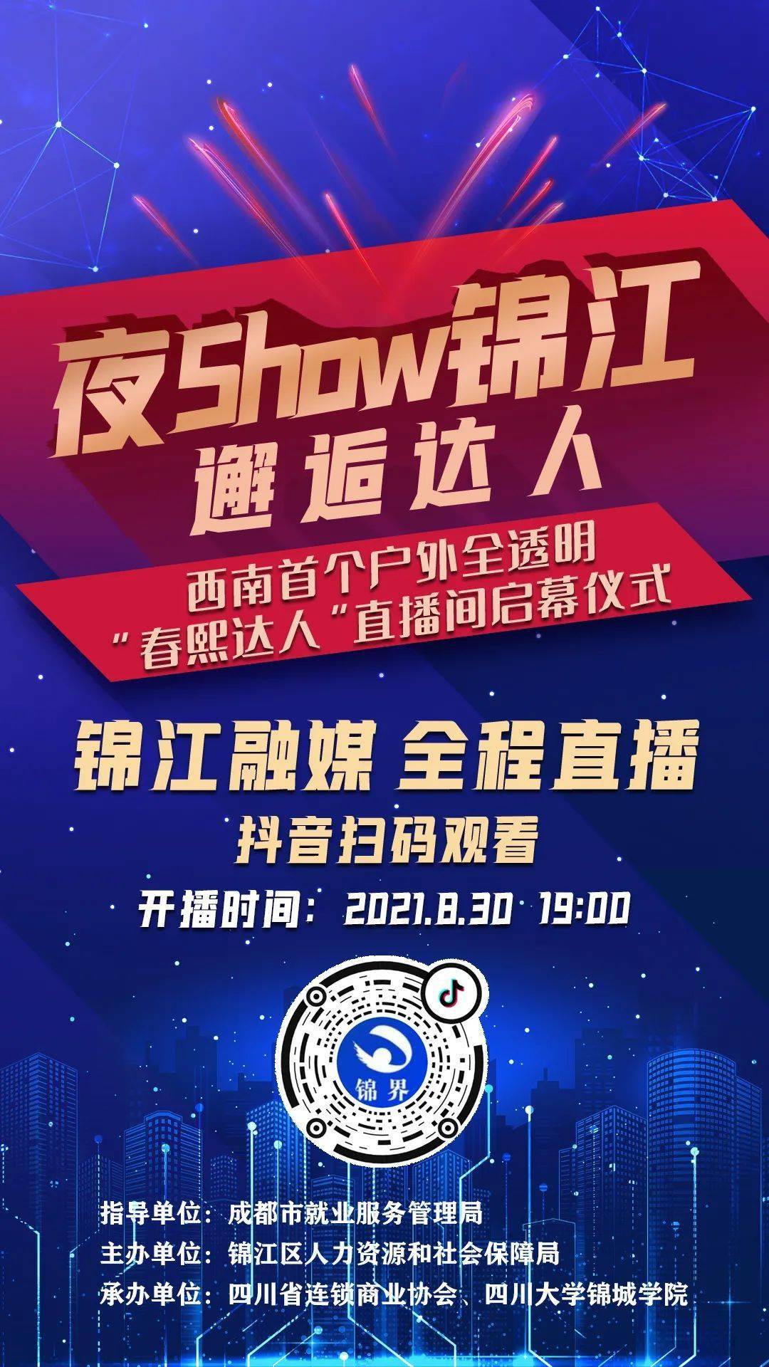 2019年香港最快开奖现场直播，透明公正的彩票文化与科技融合2021香港最快开奖现场直播视频
