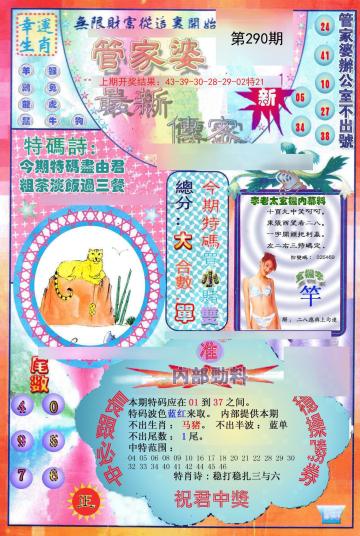 管家婆精选二四六码，解码数字背后的智慧与策略管家婆二四六开奖公布