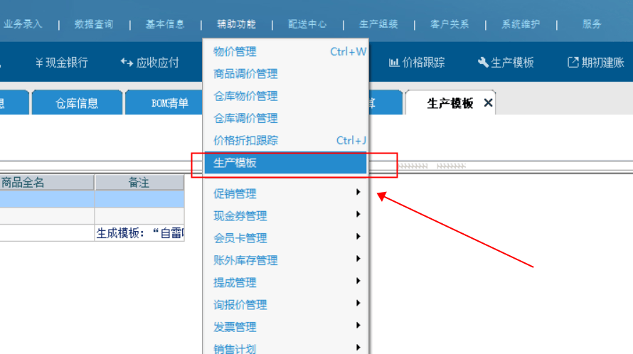 管家婆20-4免费资料使用方法，解锁高效管理与决策的钥匙管家婆2020