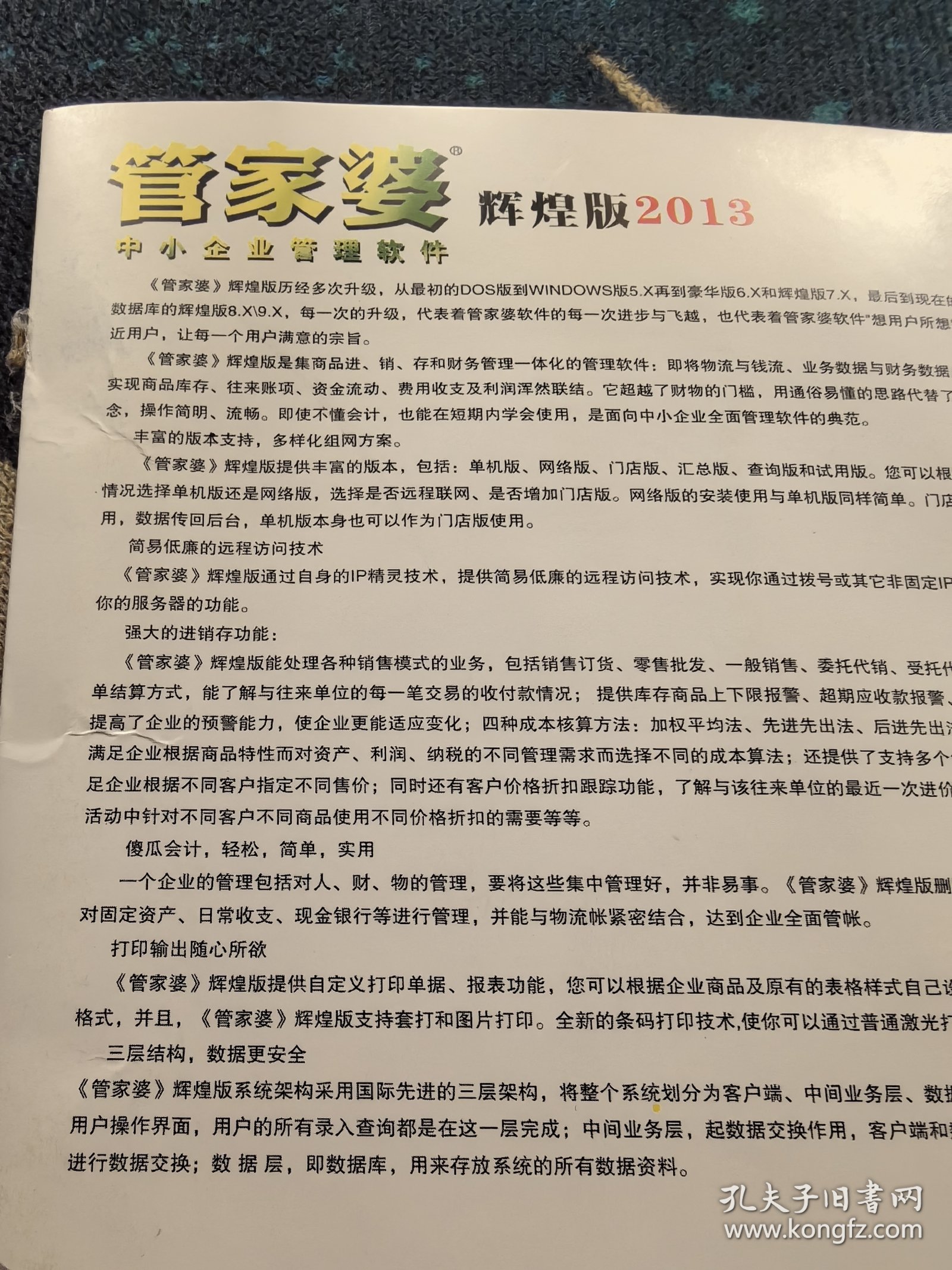 探索管家婆20-4资料图片大全，深度解析与实用指南2020年管家婆图库