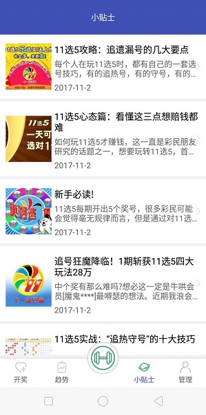 揭秘二四六天好彩(943CC)免费资料大全，理性看待彩票与娱乐的边界二四六天好彩(944cc)免费资料大全2022