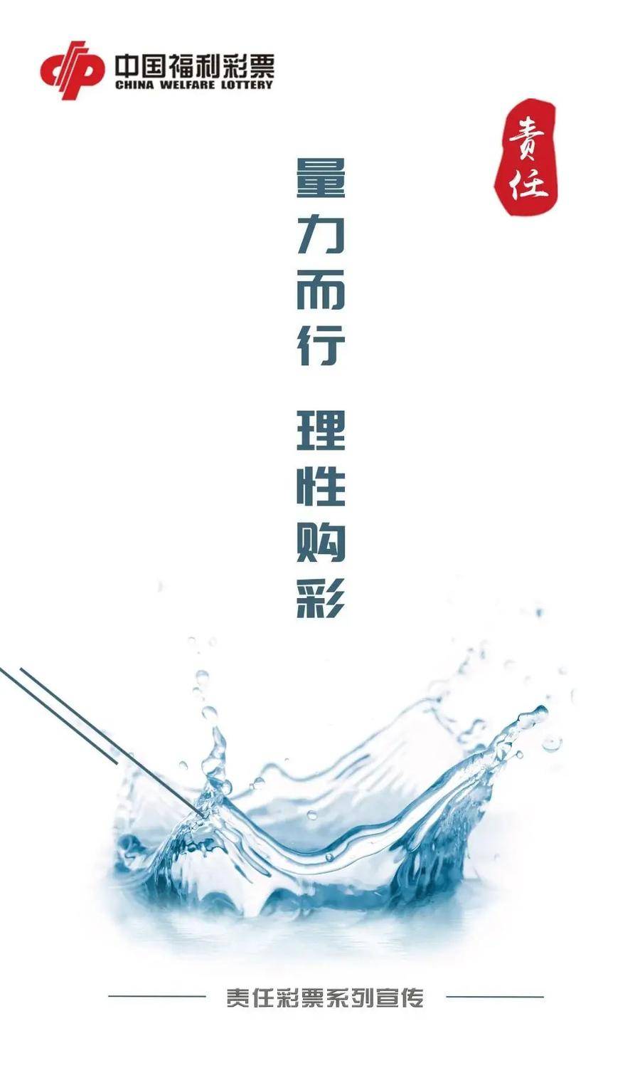 澳门彩票，理性看待与娱乐心态4949新澳门免费精准大全