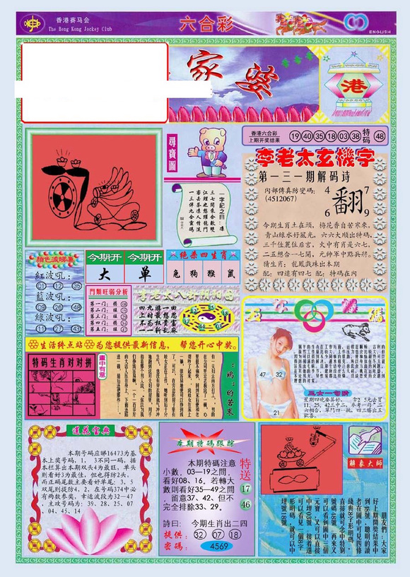 二四六