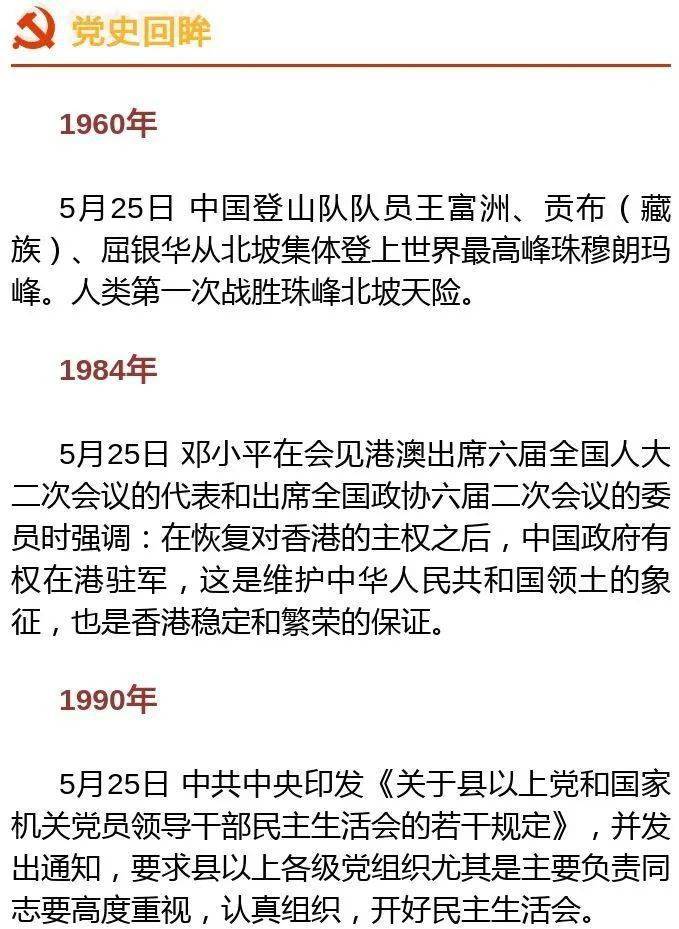 探索新澳历史的今日开奖奇迹，揭秘最新结果查询之旅新澳历史开奖最新结果查询今天开什么