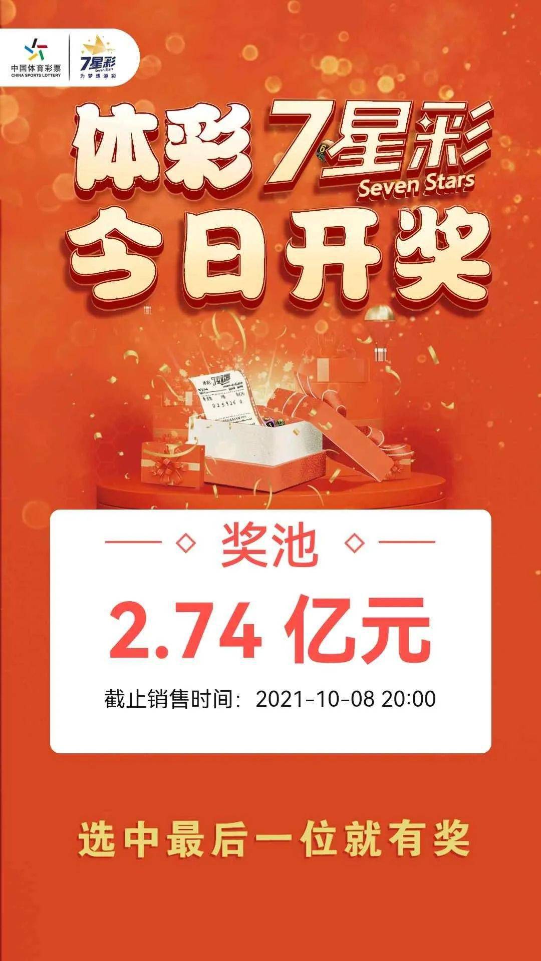 今晚特马开奖