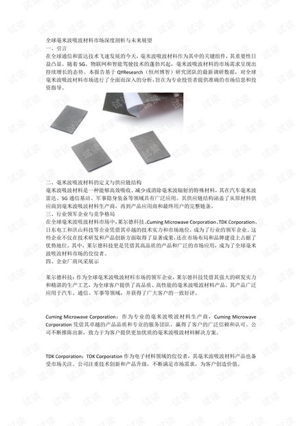 62,987，澳彩资料大全的深度解析与未来展望626969澳彩资料大全2020期 百度周公衶算