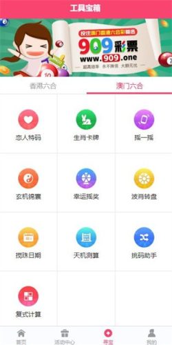 企业发展 第39页