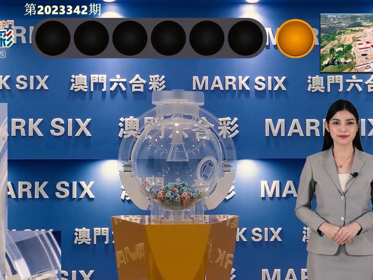 2036年澳门六今晚开奖现场，数字与梦想的交汇2023澳门六今晚开奖现场直播