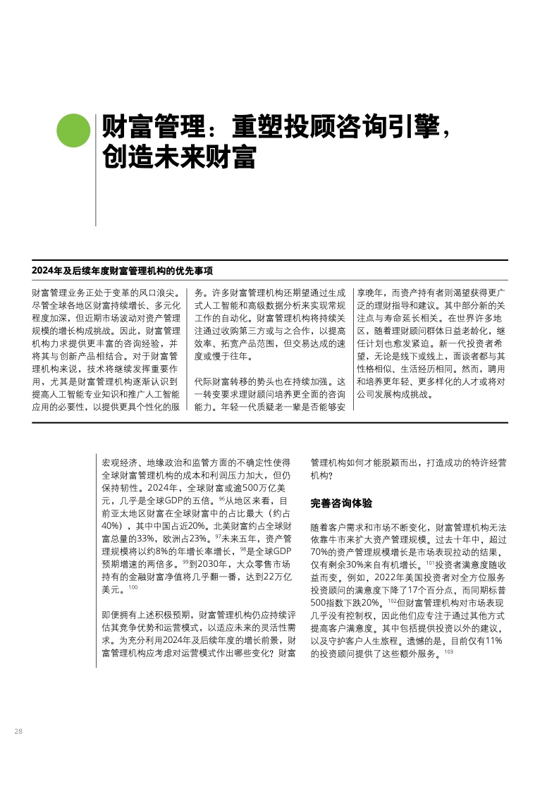 企业文化 第39页
