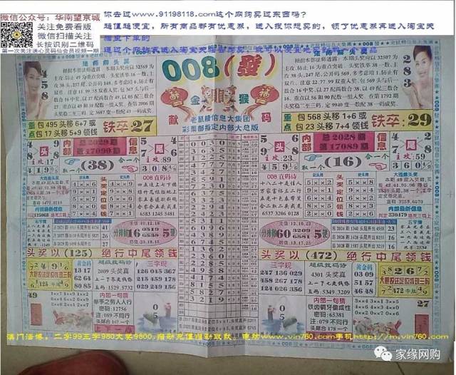 海南七星彩论坛，探索彩票文化与理性购买的新视角海南七星彩论坛特区网站