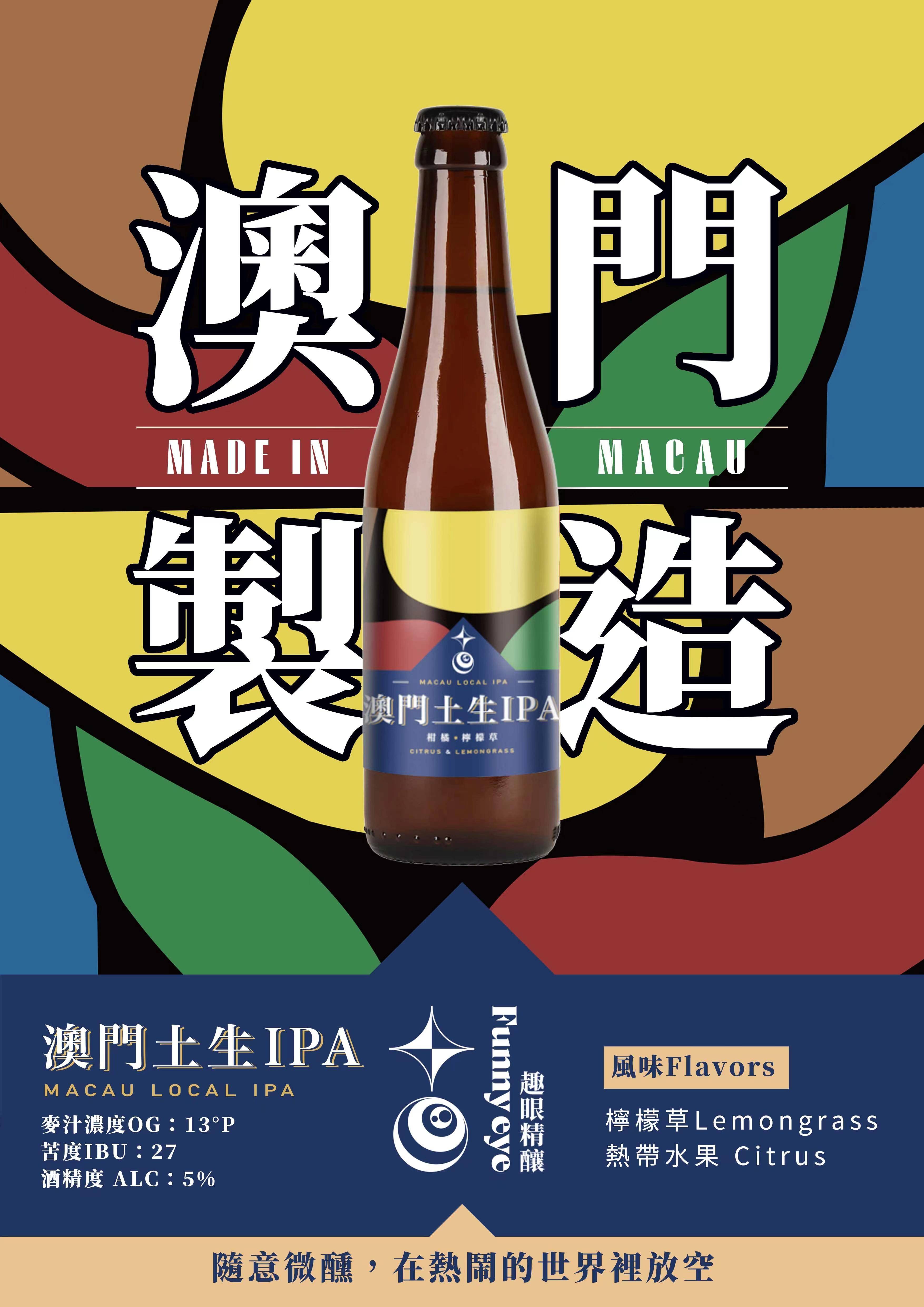 澳门2035最新饮料大全，探索特区饮品新风尚澳门2023最新饮料大全啊开讲