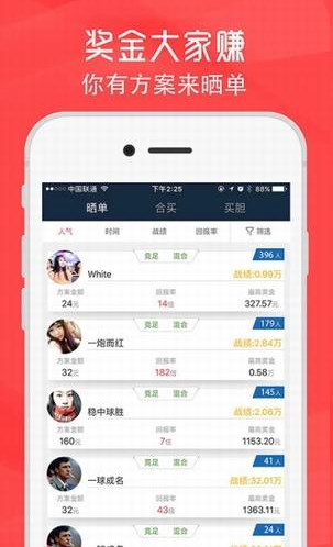 揭秘大赢家高手心水论坛的秘密与智慧大赢家心水资料免费资料