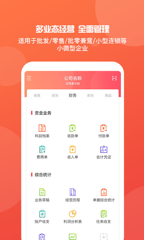 2036年管家婆精准预测，未来趋势与免费资源大全管家婆2020年全年免费彩图