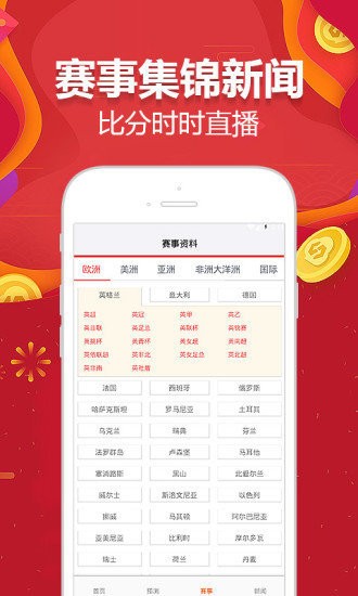澳门王中王免费观看资料公开