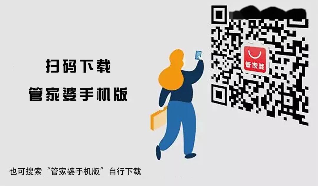 管家婆天天好资料大全，打造高效管理与生活助手管家婆天天彩免费资十件大全