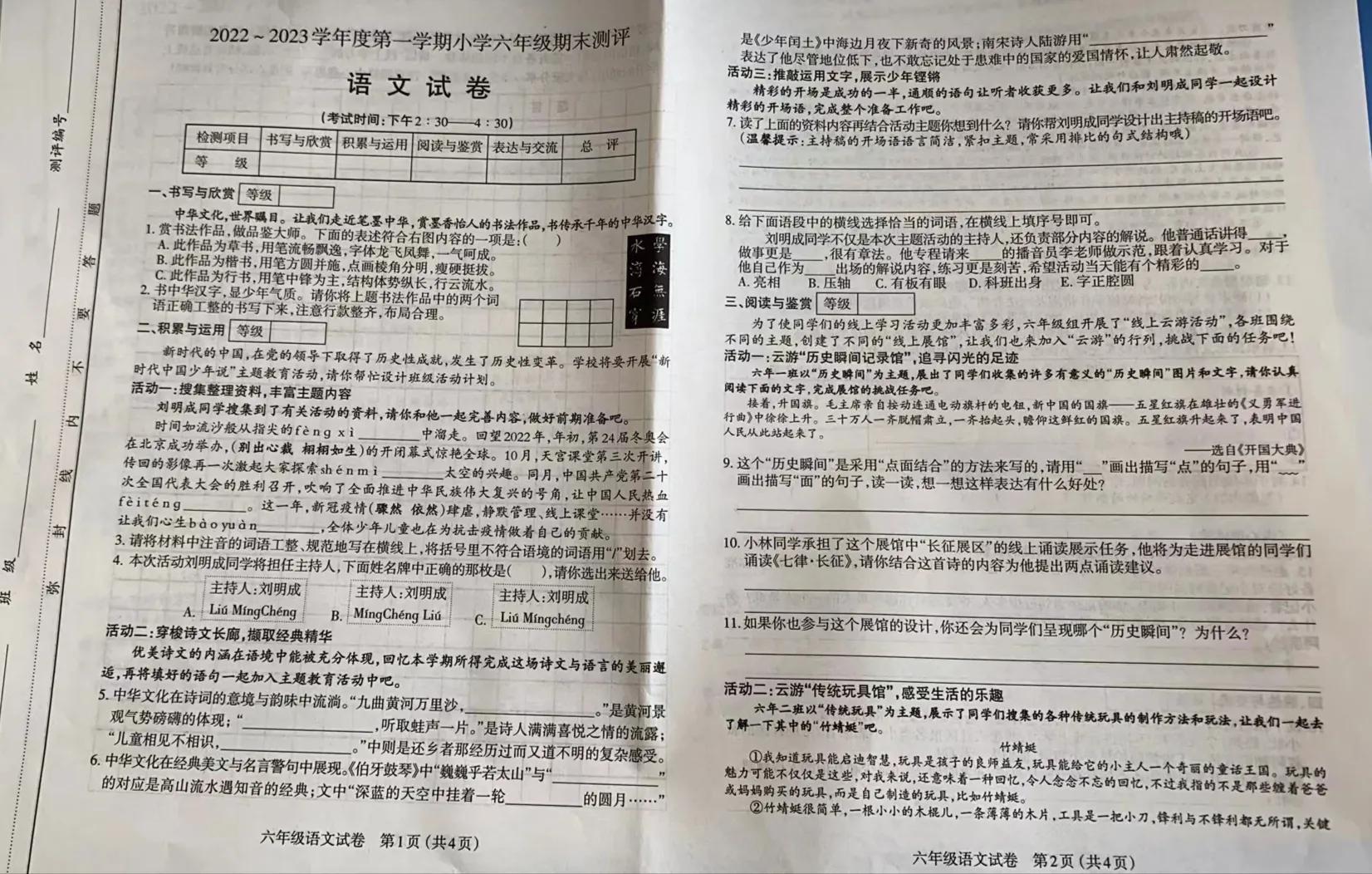 揭秘六开彩，理性看待彩票与幸运的博弈六开彩开奖结果2023香港今天开马