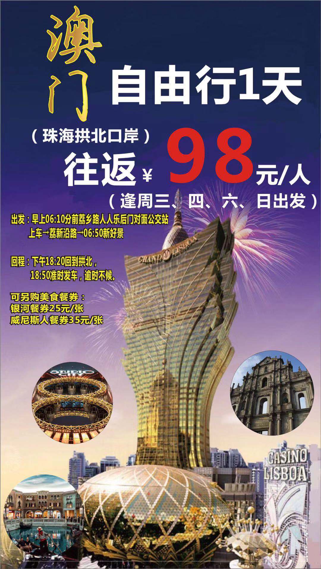 2046，新澳门正版免费资本车—未来出行的新篇章2025新澳门最精准免费大全