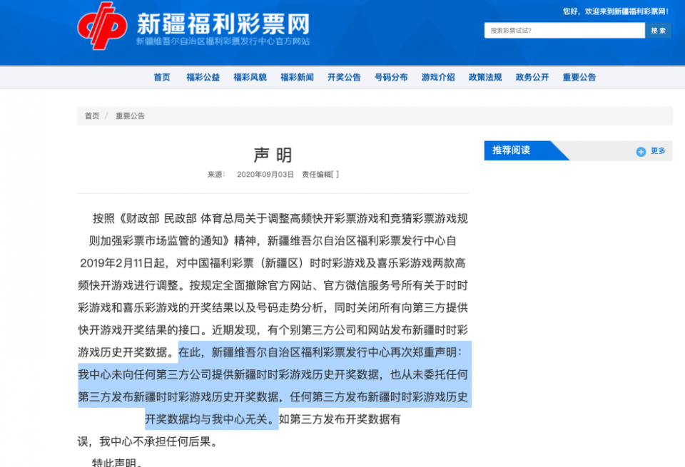 澳门码今晚开奖免费查结果，揭秘与注意事项澳门码今晚开奖免费查结果2024