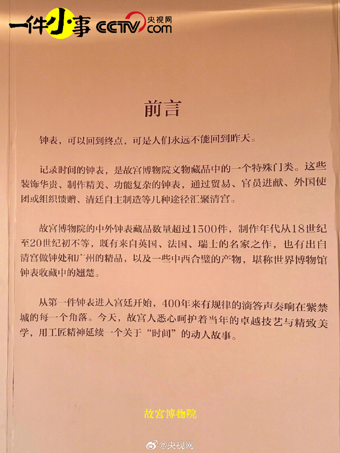 前言部分，约354个词)