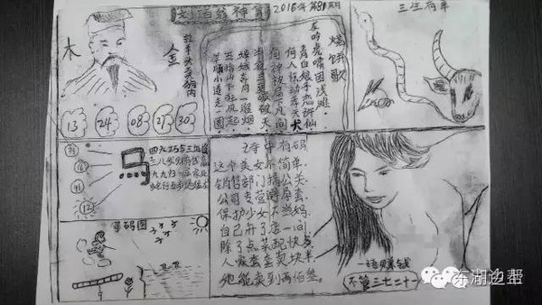 管家婆八码中特
