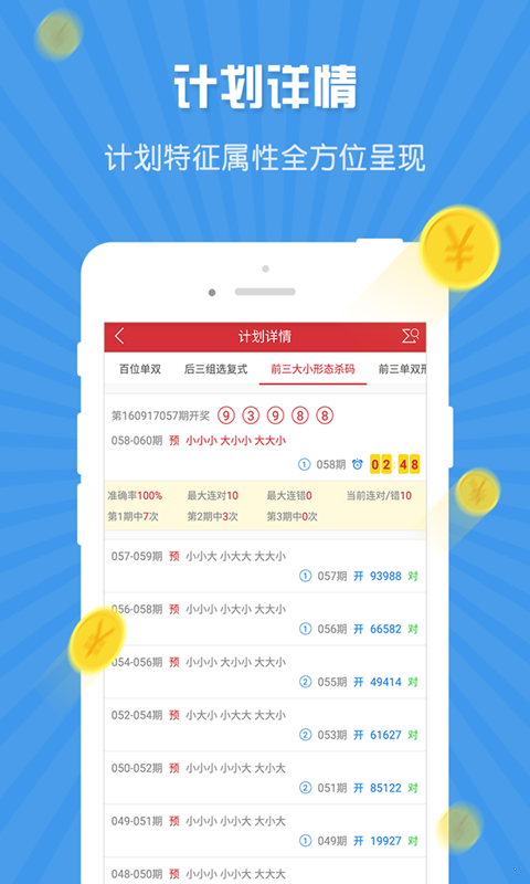 2046与澳门特马，理性看待彩票投注，享受生活乐趣的智慧之选2024澳门特马今晚开奖亿彩网