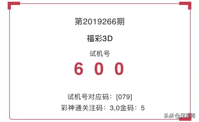 福彩3D，揭秘开机号、试机号的神秘面纱与开奖的三十期之旅福彩3d开机号试机号开奖号三十期双色球byb